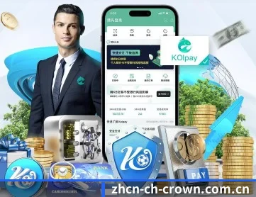 皇冠官方网站入口 APP