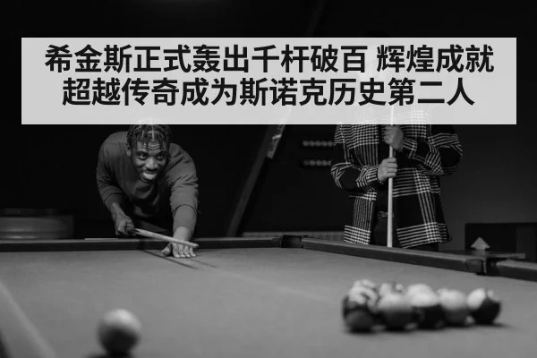 snooker player portrait