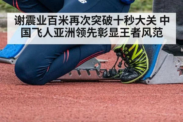 sprinter starting blocks track